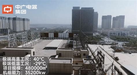 中广欧特斯服务48万㎡新疆喀什某建材市场清洁冷暖项目-制冷快报