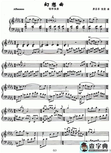 肖邦：幻想即兴曲（北京残奥会开幕式上盲音乐家演奏的曲目）- - 乐器学习网