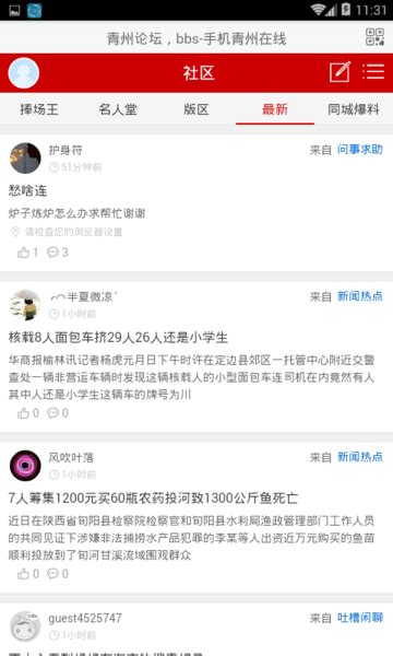 爱青州app下载-爱青州官方版下载v1.5.0 安卓版-当易网