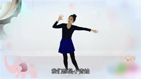青蛙最伟大-幼儿舞蹈律动_腾讯视频
