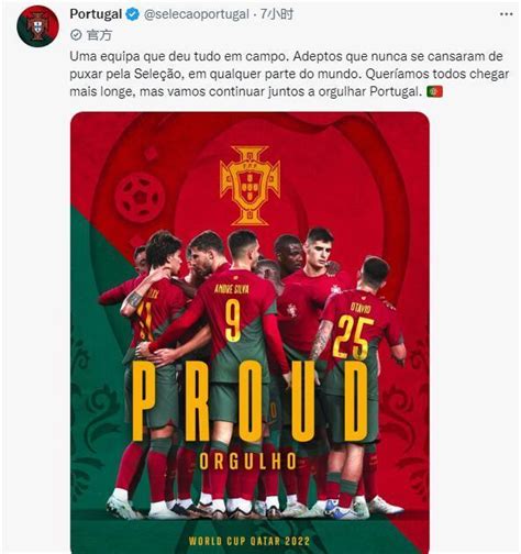 葡萄牙U17欧青赛预选赛首战告捷