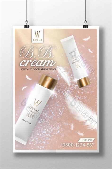 淡粉色淡质感化妆品销售海报模板-包图网