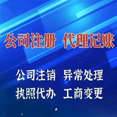 宏炜财税 福田街道企业注册 监事变更公司 怎么收费