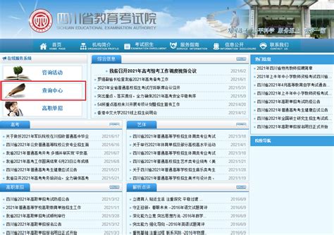 成都市安全教育平台官网_成都市学校安全教育平台登录入口 - 随意云
