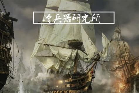 面对17世纪西方的坚船利炮，谁才是中国传统战船战力的天花板？