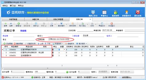 进销存软件哪个好用，进销存软件怎么选？2024年10款热销进销存软件推荐，开发价格