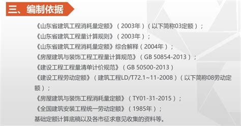 山东省电子税务局登录入口及定期定额申报操作流程说明