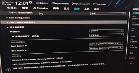 华硕无畏Pro 14笔记本如何使用bios设置u盘启动_u启动