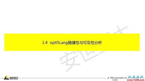 正版ANSYS软件，ANSYS软件代理，ANSYS软件多少钱_行业资讯_优菁科技（上海）有限公司