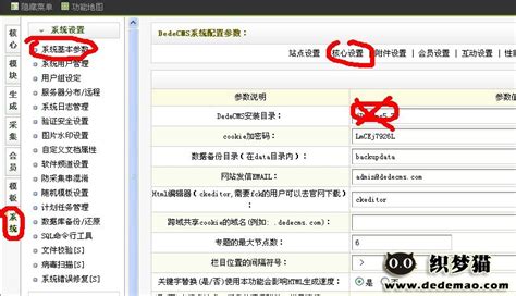 Fatal error: Call to a member function read() on a non-objec_织梦帮