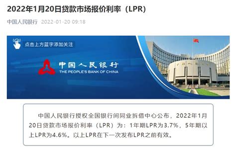 降了！最新LPR公布，深圳多家中小银行下调利率__财经头条