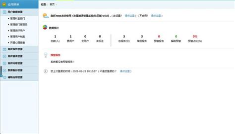 CSTC中国软件评测中心网站建设-千助网络