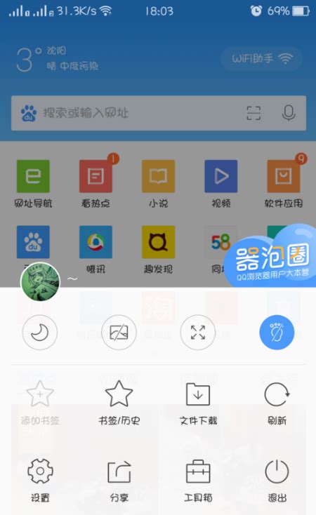 QQ手机浏览器-QQ浏览器手机版官方下载-华军软件园