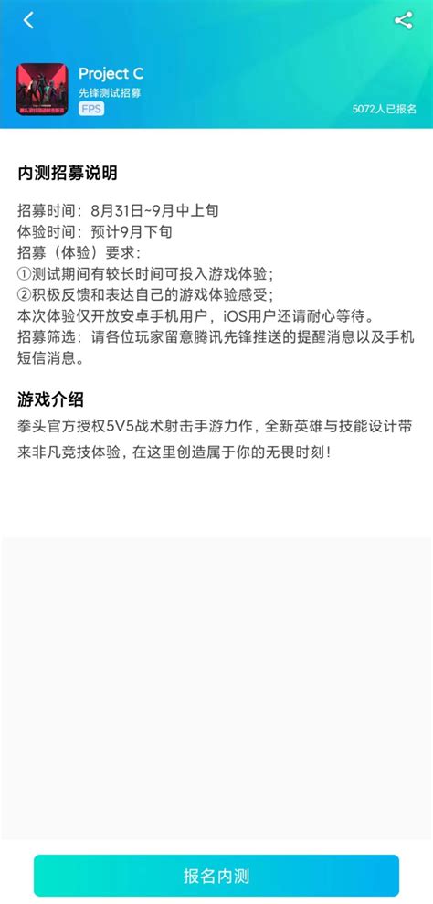 《无畏契约》手游内测开始报名，预计9月下旬开启_瓦罗兰特|游民星空