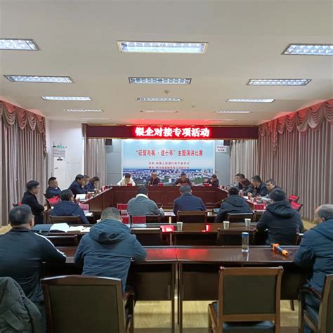 安庆市地方金融监管局在怀宁县组织召开银企对接专项活动_安庆市人民政府信息公开