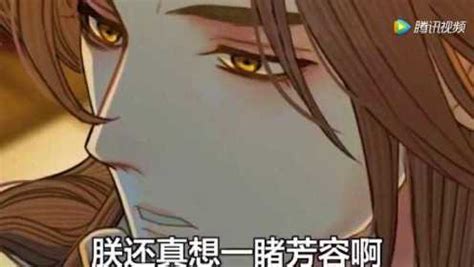 王爷甘愿被皇帝折磨，只因为他垂涎皇帝的最爱，漫画哑奴_腾讯视频