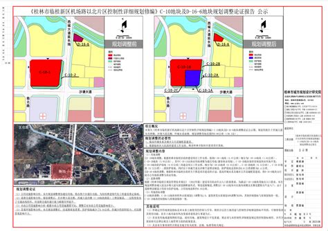 【最新】桂林市中心这个片区将拆迁！安置补偿方案出炉→-桂林生活网新闻中心