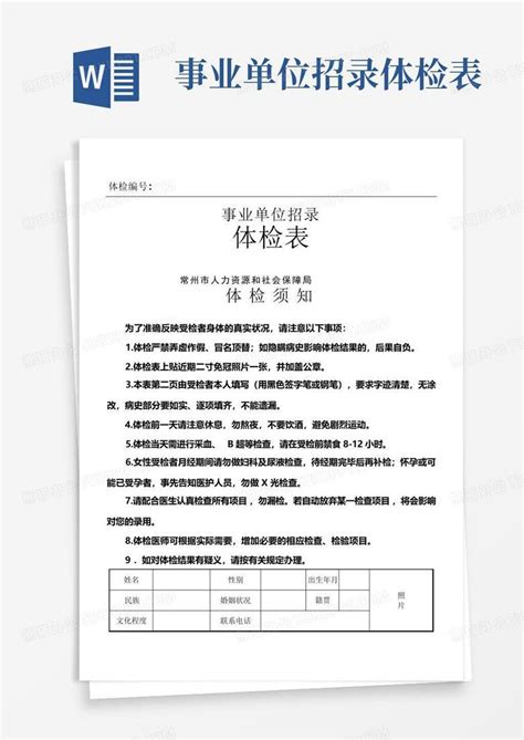 2023年山东青岛市青选计划面向上海财经大学招录选调生公告