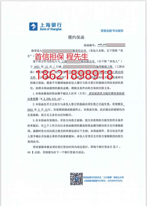 履约保函-主营业务-深圳市首信工程担保有限公司