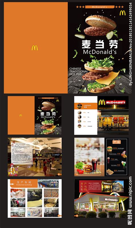 麦当劳矢量图__菜单菜谱_广告设计_矢量图库_昵图网nipic.com