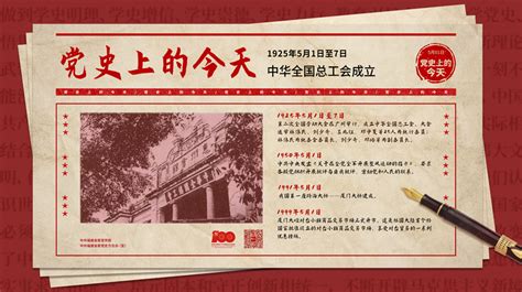红色血脉——党史军史上的今天｜8月9日 颁布《中华人民共和国民族区域自治实施纲要》_凤凰网视频_凤凰网