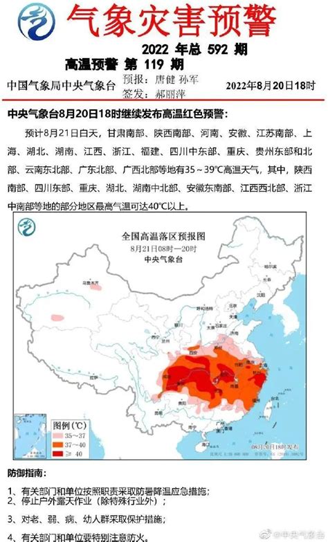 南方高温干旱双预警！预计高温将持续到_北京日报网