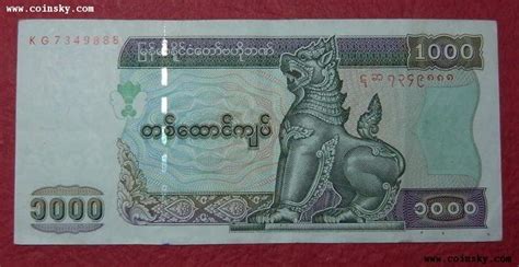 钱币天堂 -- 钱币天堂--钱币商城--紫色小花*外币馆--查看缅甸-1000元纸币 详细资料