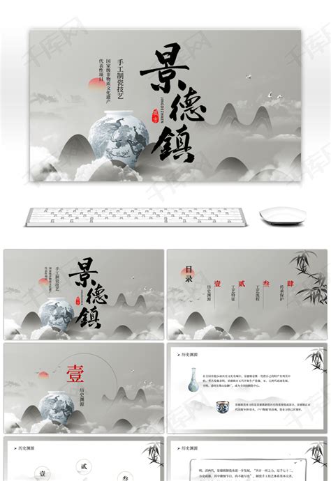 江西景德镇陶瓷之都旅游海报模板下载-编号1575647-众图网