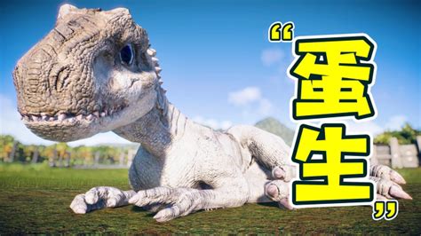侏罗纪世界9：小恐龙终于出生了，没想到这么可爱！_腾讯视频