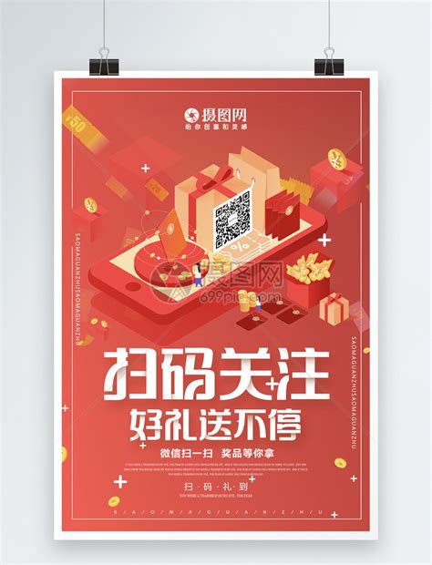 小程序宣传海报|平面|海报|Yanzi0 - 原创作品 - 站酷 (ZCOOL)