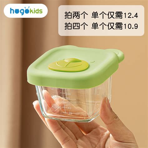 玻璃辅食盒储存可蒸煮蒸蛋羹模具耐高温婴儿肉泥专用宝宝辅食碗