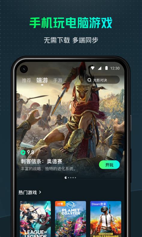 YOWA云游戏下载2024安卓手机版_手机app免费下载