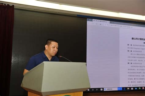 唐山市计算机应用学会第三届会员大会召开