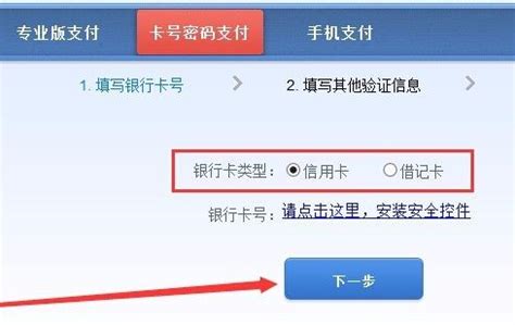 宽带交费 中国联通宽带网上怎么续费_三思经验网