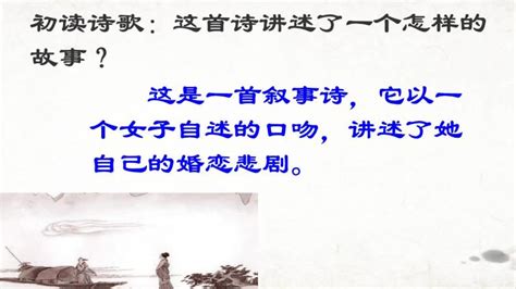 4.1《氓》教学设计 2021—2022学年人教版高中语文必修2_21世纪教育网-二一教育