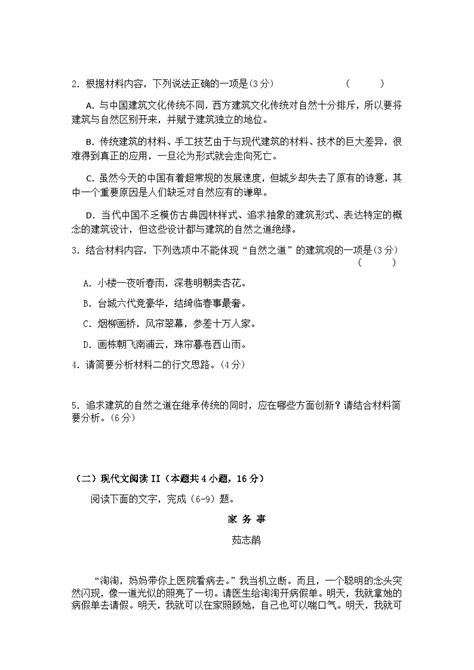 2022-2023学年安徽省芜湖市无为县襄安中学高一（下）期中英语试卷（含解析）-教习网|试卷下载