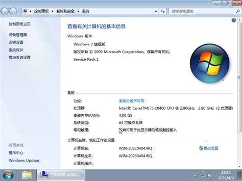 雨林木风Windows7旗舰版下载_雨林木风Windows7 SP1旗舰版32位V2021.03 - 系统之家