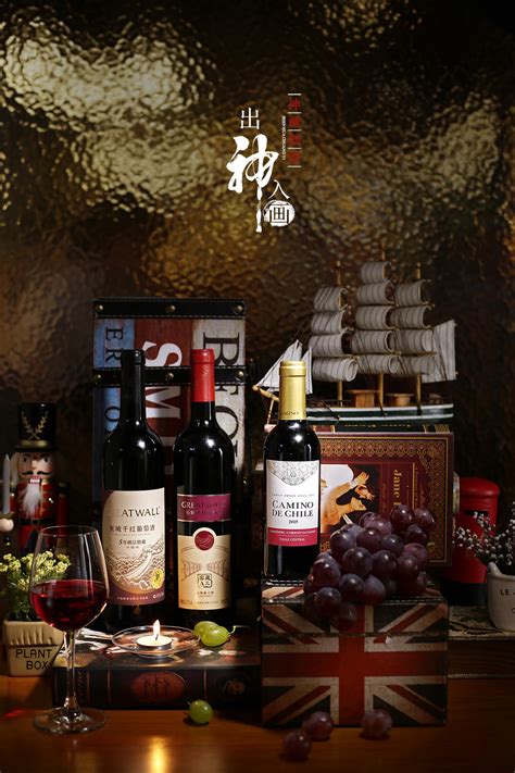 一张关于红酒的海报|平面|海报|更木剑八123 - 原创作品 - 站酷 (ZCOOL)
