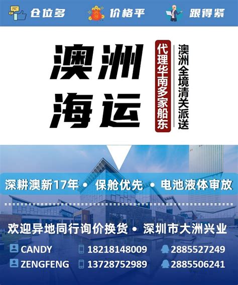 深圳货代公司排名榜（深圳国际货运2022年榜单新鲜出炉）-百运网