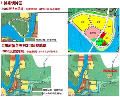 关于旺苍县城市总体规划（2003-2020）局部调整方案的公示-旺苍县人民政府