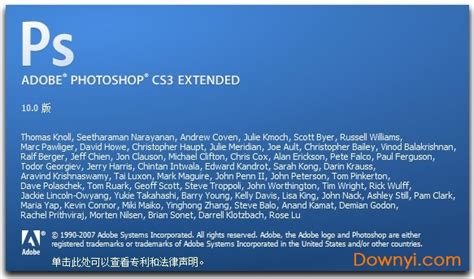 photoshop cs3中文版下载|Adobe Photoshop CS3 官方简体中文精简版下载_当下软件园