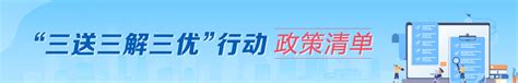 政务公开-湖南省人民政府门户网站