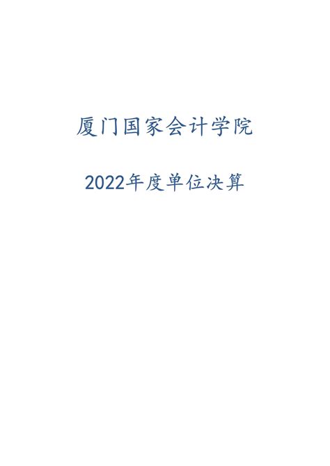 厦门国家会计学院2022研究生招生宣讲团第二分队走进贵阳 - MBAChina网
