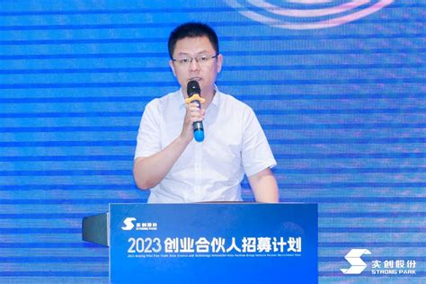 引领科技创新，链接全球资源，2023创业合伙人招募计划正式启动——上海热线