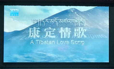 这才是《康定情歌》真正的原唱，一开口仿佛置身于美丽的青藏高原_腾讯视频