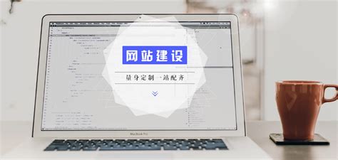 想要提升用户回头率网站需要怎么做[上海网站建设]-腾曦建站