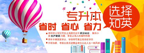 上海在职提升学历可报考哪些大学_奥鹏教育