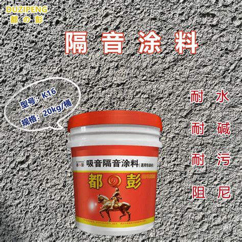 惠州楼板隔音涂料【价格 批发 厂家】-广东凯凯新材料科技有限公司