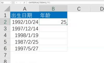 Excel中怎样通过出生年月日自动计算出年龄_360新知