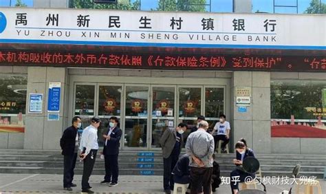 河南村镇银行取款难储户：6000万取不出，看不见希望_手机新浪网